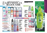 страница 77 каталога Avon 4 2015