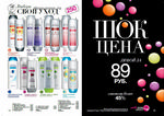 страница 78 каталога Avon 4 2015