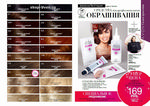 страница 79 каталога Avon 4 2015