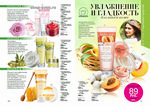 страница 81 каталога Avon 4 2015