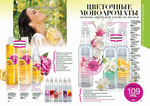 страница 84 каталога Avon 4 2015