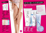 страница 90 каталога Avon 4 2015