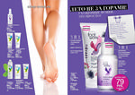 страница 92 каталога Avon 4 2015
