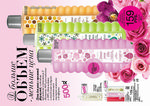 страница 96 каталога Avon 4 2015