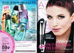 страница 1 каталога Avon 5 2015