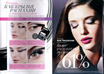 страница 2 каталога Avon 5 2015