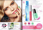 страница 7 каталога Avon 5 2015