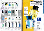 страница 26 каталога Avon 5 2015