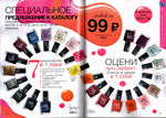 страница 28 каталога Avon 5 2015