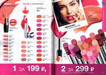 страница 29 каталога Avon 5 2015