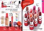 страница 34 каталога Avon 5 2015