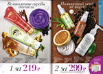 страница 47 каталога Avon 5 2015