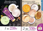 страница 48 каталога Avon 5 2015