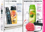 страница 56 каталога Avon 5 2015