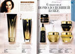 страница 75 каталога Avon 5 2015