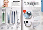 страница 76 каталога Avon 5 2015