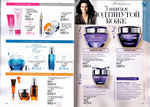 страница 77 каталога Avon 5 2015