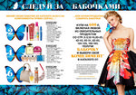 страница 3 каталога Avon 6 2015