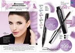 страница 6 каталога Avon 6 2015