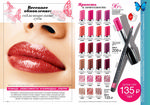 страница 7 каталога Avon 6 2015