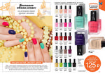 страница 8 каталога Avon 6 2015