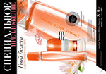 страница 16 каталога Avon 6 2015