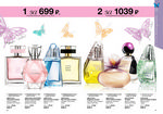страница 19 каталога Avon 6 2015