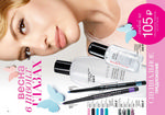 страница 31 каталога Avon 6 2015