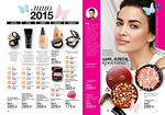 страница 39 каталога Avon 6 2015