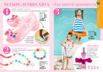 страница 44 каталога Avon 6 2015