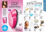 страница 46 каталога Avon 6 2015