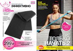 страница 47 каталога Avon 6 2015
