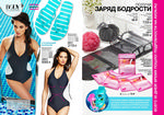 страница 51 каталога Avon 6 2015