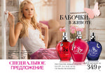 страница 58 каталога Avon 6 2015