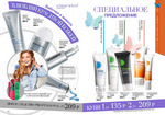 страница 61 каталога Avon 6 2015
