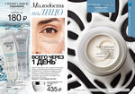 страница 64 каталога Avon 6 2015