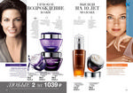 страница 67 каталога Avon 6 2015