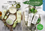 страница 70 каталога Avon 6 2015