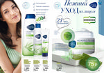 страница 75 каталога Avon 6 2015