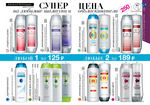 страница 77 каталога Avon 6 2015