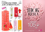 страница 89 каталога Avon 6 2015