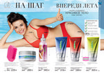 страница 92 каталога Avon 6 2015
