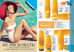 страница 95 каталога Avon 6 2015