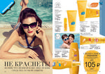 страница 96 каталога Avon 6 2015