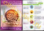 страница 3 каталога Avon 7 2015