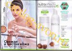 страница 6 каталога Avon 7 2015