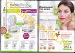 страница 7 каталога Avon 7 2015
