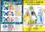 страница 9 каталога Avon 7 2015