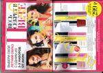 страница 11 каталога Avon 7 2015