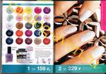 страница 13 каталога Avon 7 2015